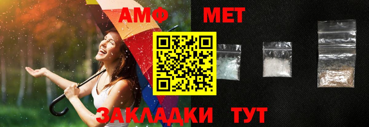 Амфетамин 98% Шелехов