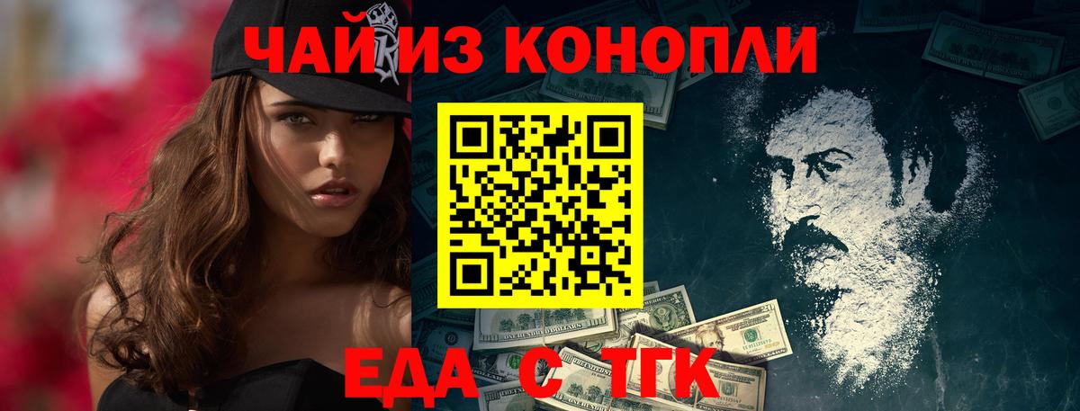 Шелехов  Печенье с ТГК марихуана  Вход с VPN 