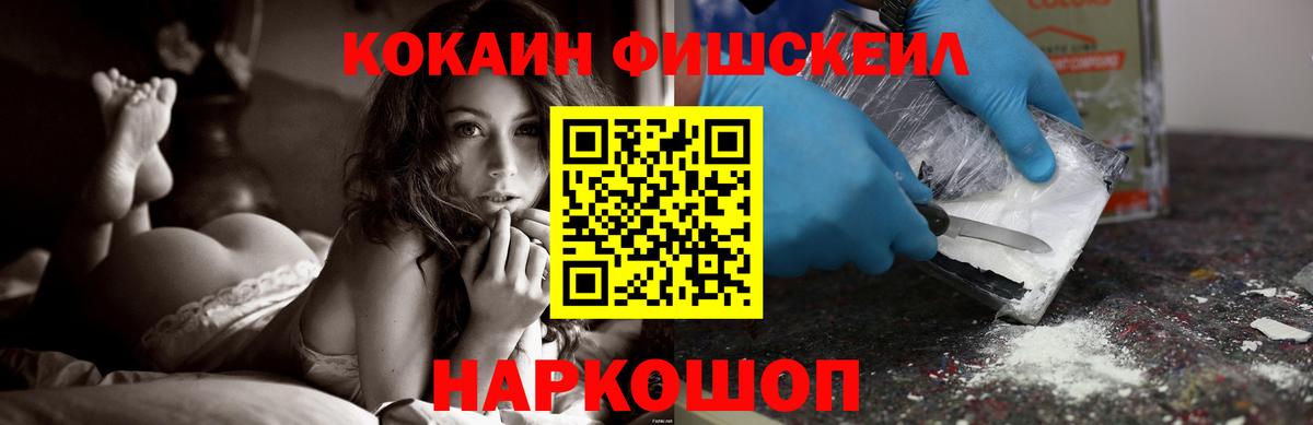 КОКАИН Columbia  COCAIN  Вход с VPN  Шелехов  COCAIN VHQ 