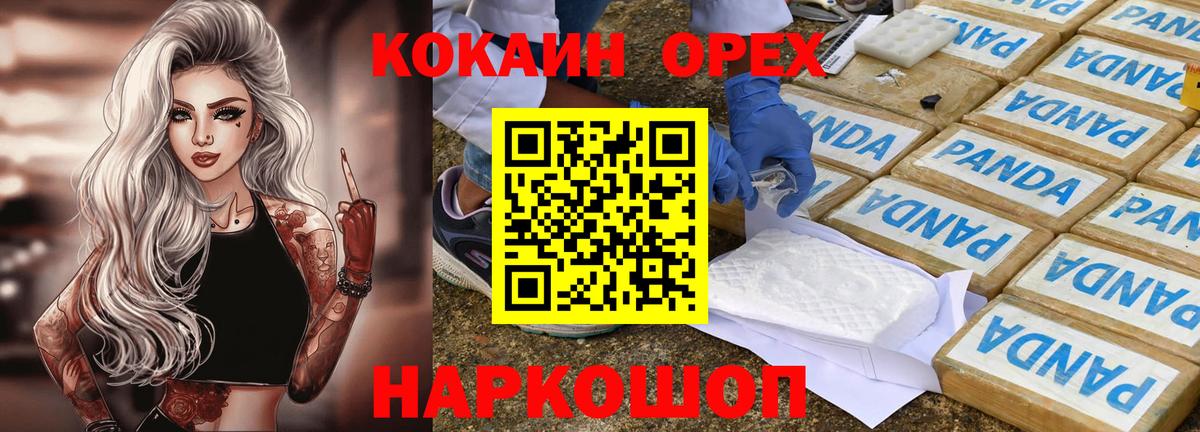 Cocaine Колумбийский Шелехов