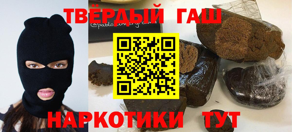Гашиш Изолятор Шелехов