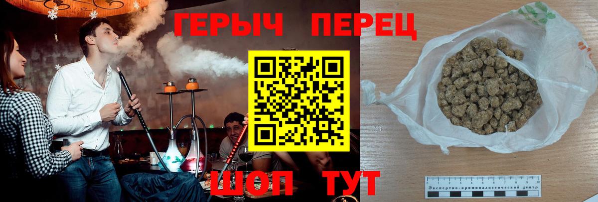 Героин белый  Вход с VPN  ГЕРОИН  Шелехов 