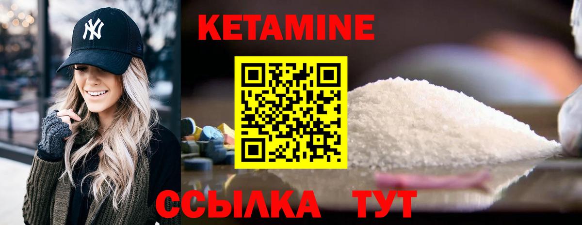 Кетамин VHQ  КЕТАМИН ketamine  Шелехов  Вход с VPN 