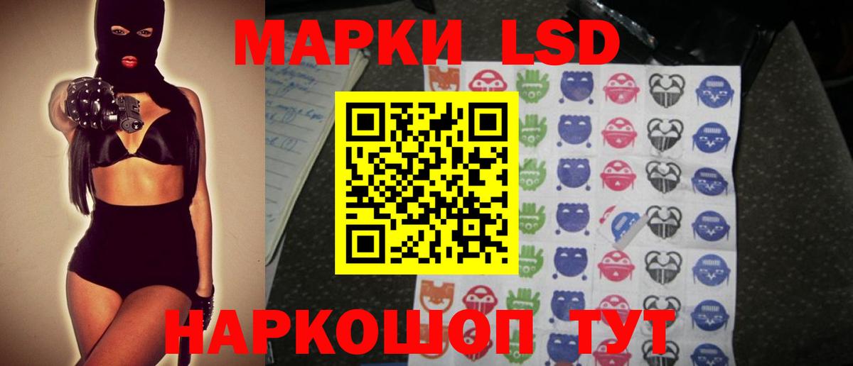 Лсд 25 экстази кислота Шелехов