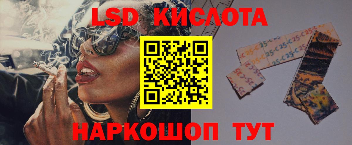 Лсд 25 экстази кислота  ЛСД экстази кислота  Шелехов  Вход с VPN 