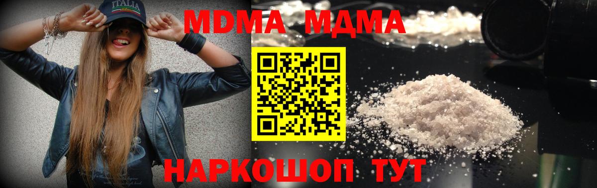 Шелехов  MDMA Molly  Вход с VPN  MDMA молли 