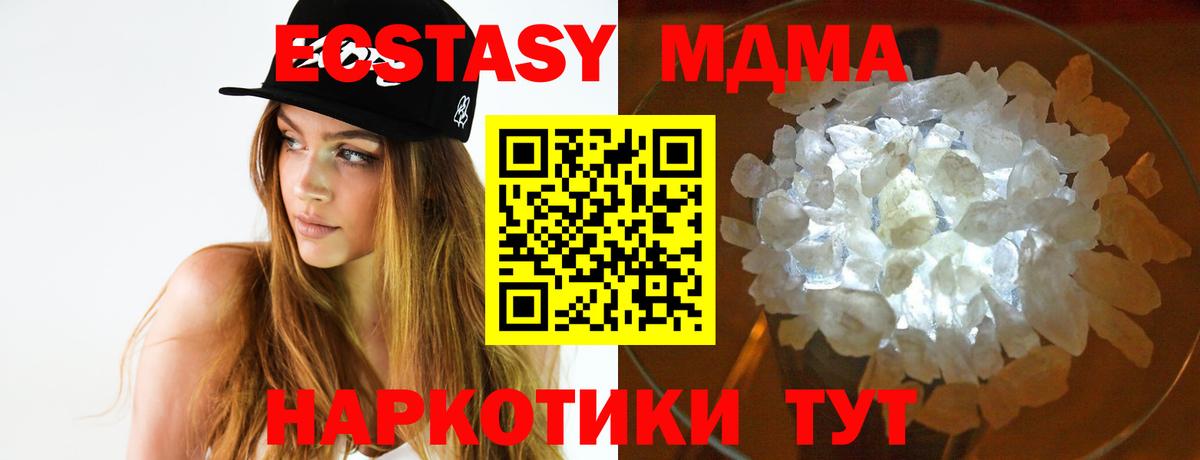 MDMA VHQ Шелехов