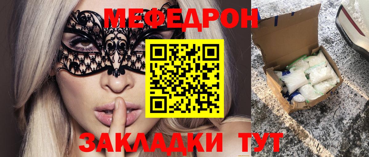 Шелехов    tor  купить закладку  Меф  МЯУ-МЯУ кристаллы  Вход с VPN  МЕФ  МЯУ-МЯУ 4 MMC 