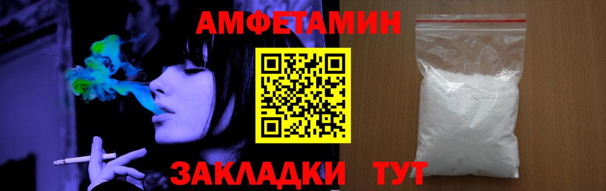 МЕТАМФЕТАМИН витя Шелехов