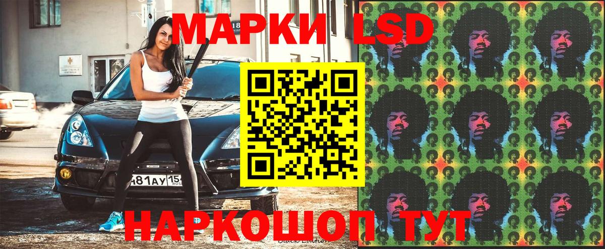 Шелехов  Наркотические марки 1,8мг  Вход с VPN 