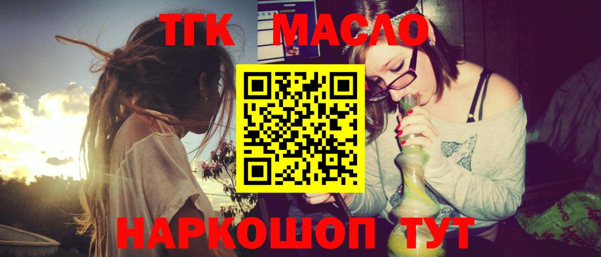 ТГК Wax  Вход с VPN  Шелехов  ТГК концентрат 