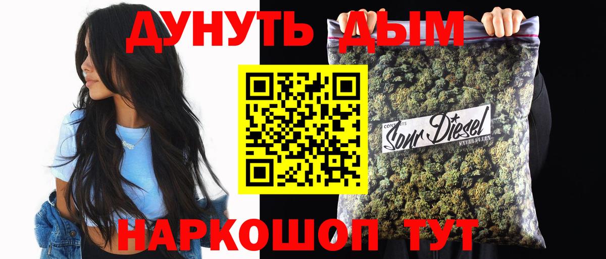 Марихуана White Widow  Вход с VPN  Канабис сатива  Шелехов 